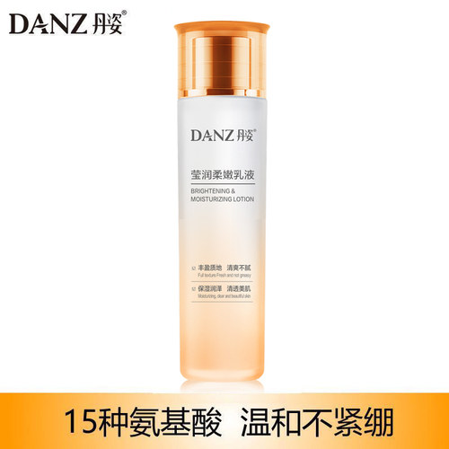 丹姿氨基酸多效滋养乳液女补水保湿滋润提亮肤色收缩毛孔学生正品