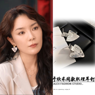 绽放的许开心黎笑笑于欣禾同款耳钉轻奢高级感倒三角形肌理纹耳环