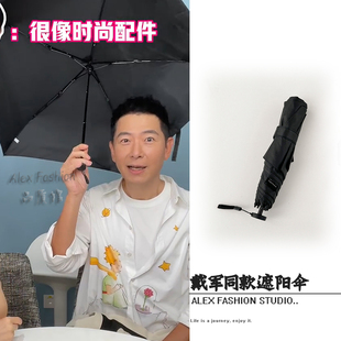 热烈欢迎戴军同款超轻遮阳伞防晒UPF50+小巧便携羽毛伞
