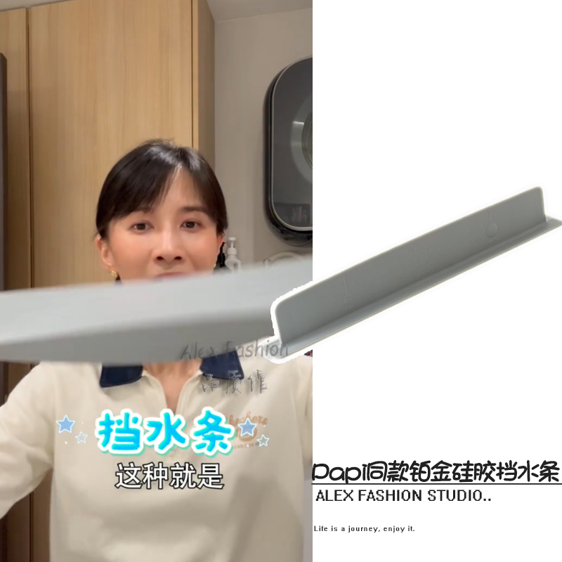 Papi酱同款硅胶挡水条洗手台挡板防溅水卫生间厨房水槽隔水档水板