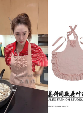 姜妍同款粉色围裙荷叶边厨房可爱围腰后背交叉系带防油污透气罩衣
