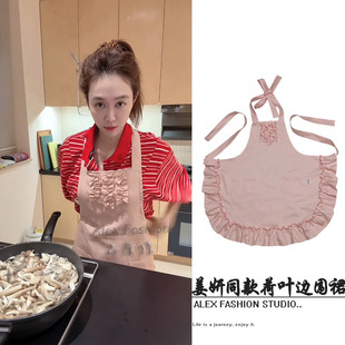 姜妍同款 粉色围裙荷叶边厨房可爱围腰后背交叉系带防油污透气罩衣