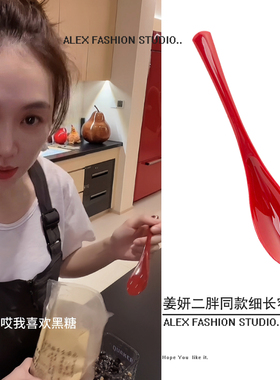 小红婶儿二胖姜妍同款红色勺子日式细窄小勺饭勺汤勺调羹易挖取