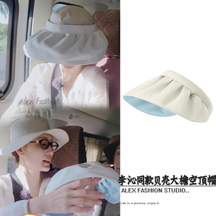 花儿与少年李沁同款 帽子简约大帽檐空顶贝壳防晒帽防紫外线遮阳帽