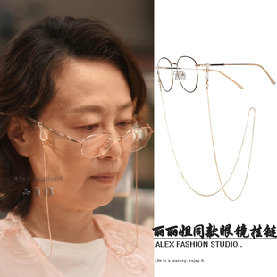 绽放 眼镜链高级感太阳镜挂脖金属蛇骨链 许开心丽丽姐吴玉芬同款