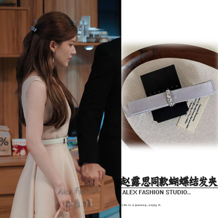 發夾甜美可愛水鉆蝴蝶結彈簧夾高級感發飾 許我耀眼許妍趙露思同款