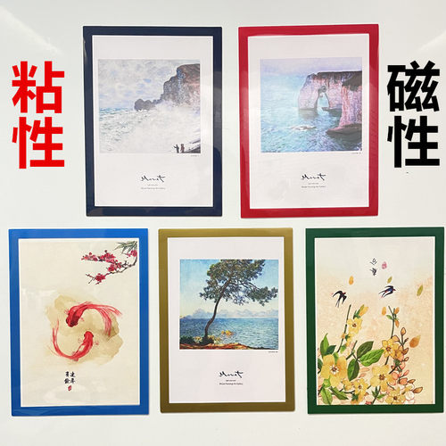优质磁性相框画框展示贴