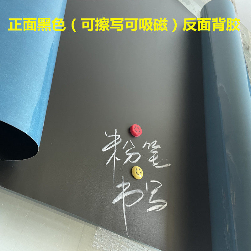 自粘吸磁背胶黑板贴磁性白板墙贴学校教室软绿板可擦写文化展示墙