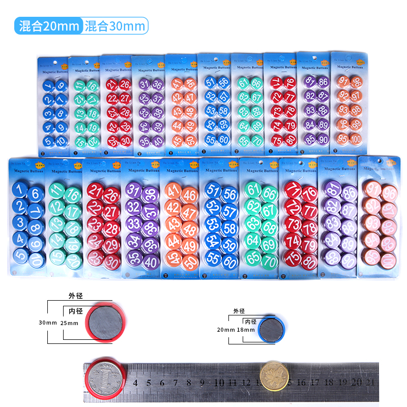 1-100数字磁性贴吸铁石标识