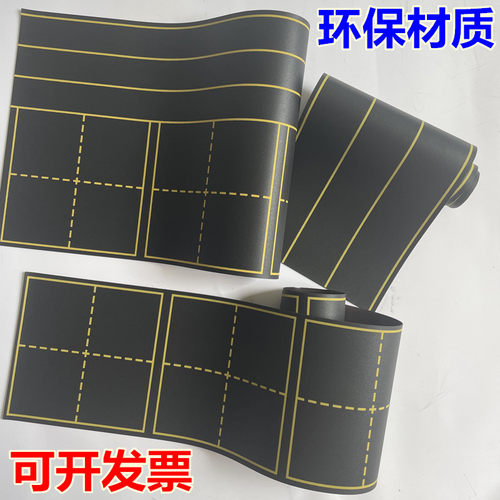 加厚强磁磁性拼音田字格黑板贴