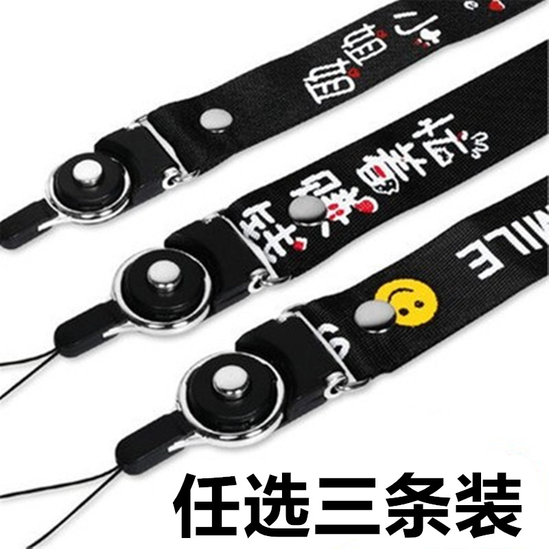 个性手机挂绳挂件挂饰钥匙宽带绳