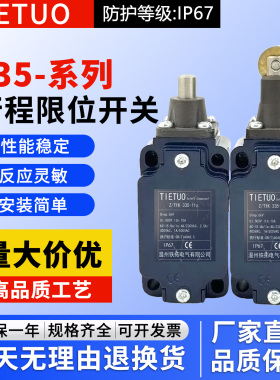 原装行程限位开关Z4V7H T4VH335 336-11z 02Z-M20-RVA TR ZR335