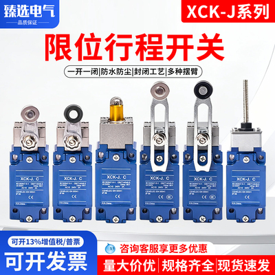 行程开关XCK-J/XCKJ10513/541/543//511/167/161/108H29C限位开关