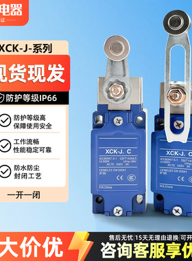 行程开关XCK-J/XCKJ10513/541/543//511/167/161/108H29C限位开关