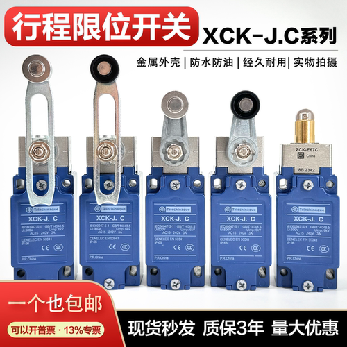 行程开关XCK-J/XCKJ10513/541/543//511/167/161/108H29C限位开关