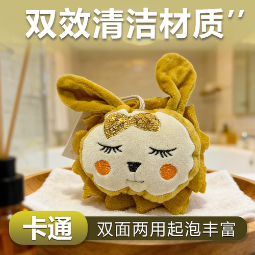 花漫多兔子毛绒双面起泡沐浴球