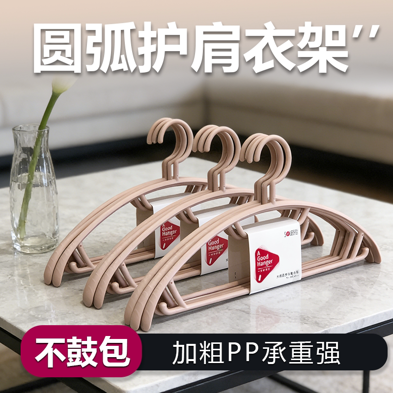 顺艺衣架家用衣橱衣架图片