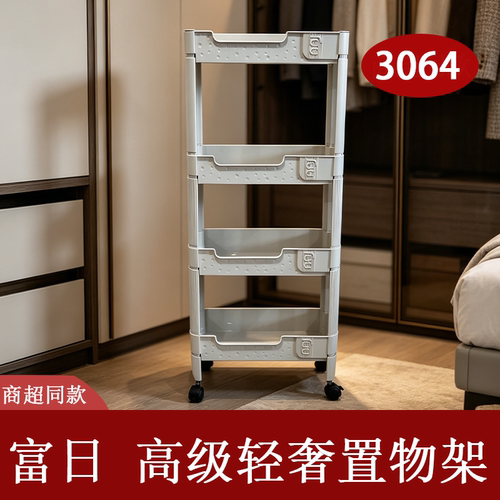 四层带轮家用收纳置物车