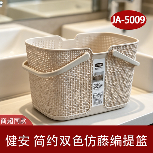 健安仿藤编大容量手提收纳筐