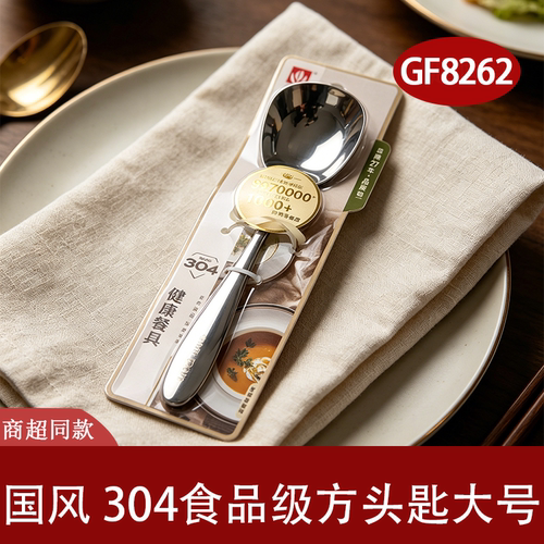 国风304不锈钢食品级长柄西餐勺