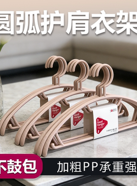 顺艺衣架家用无痕晾衣架