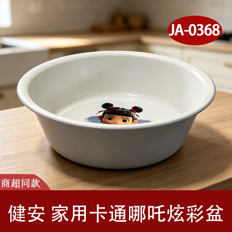 健安卡通加厚家用洗脸盆