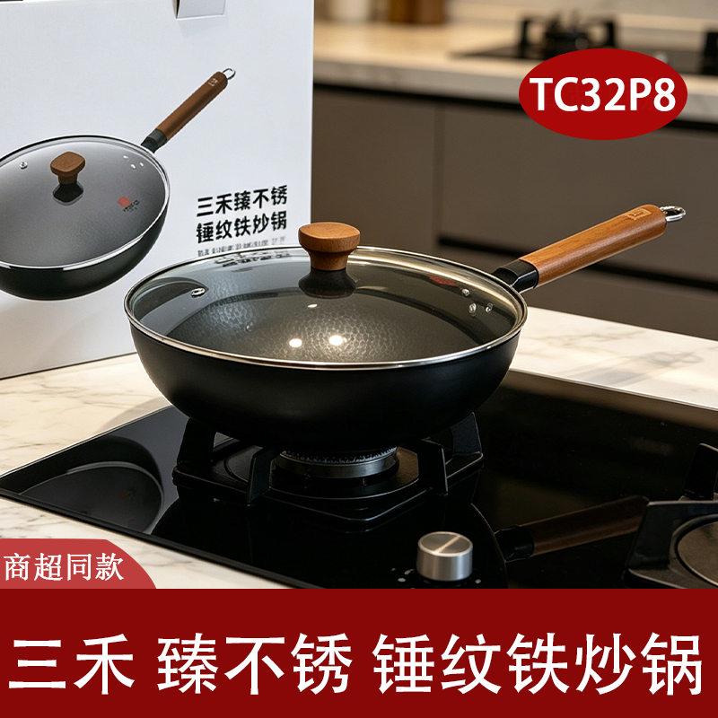 三禾铸铁不粘炒锅电磁炉通用