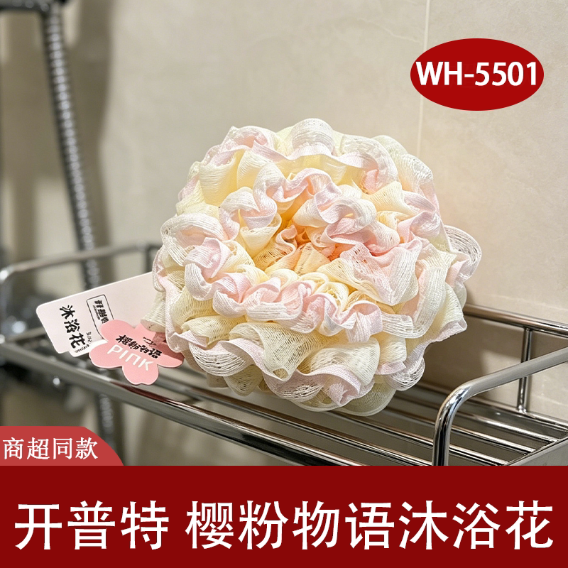 花漫多 手工编织樱花沐浴球粉色渐变立体花朵造型个人洗漱用品
