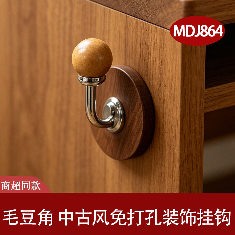 毛豆角实木球形免打孔强力粘钩