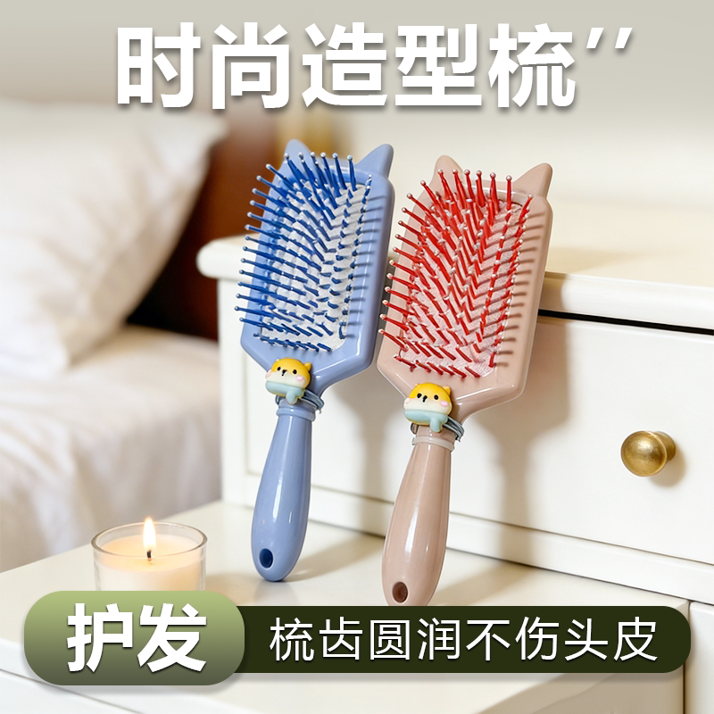 花漫多气垫按摩梳防静电蓬松顺发