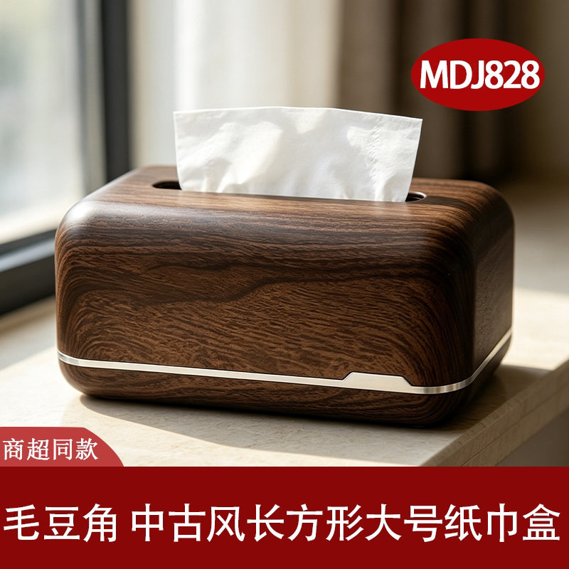 中古风实木毛豆角壁挂纸巾盒