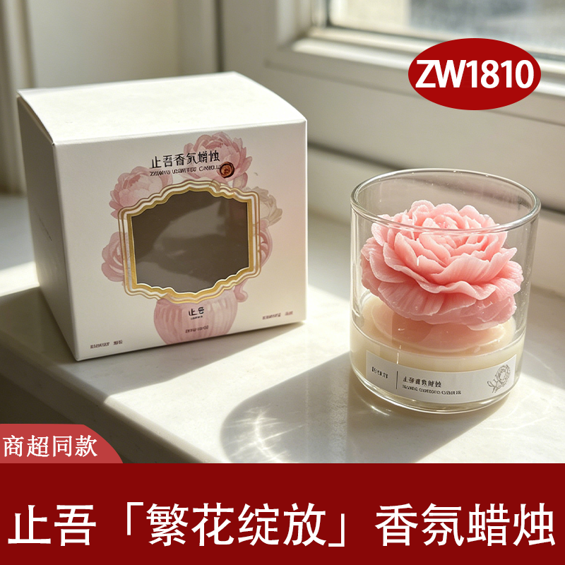 止吾玫瑰花造型香薰蜡烛礼盒装
