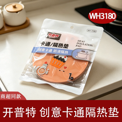 开普特卡通隔热垫防滑防烫通用