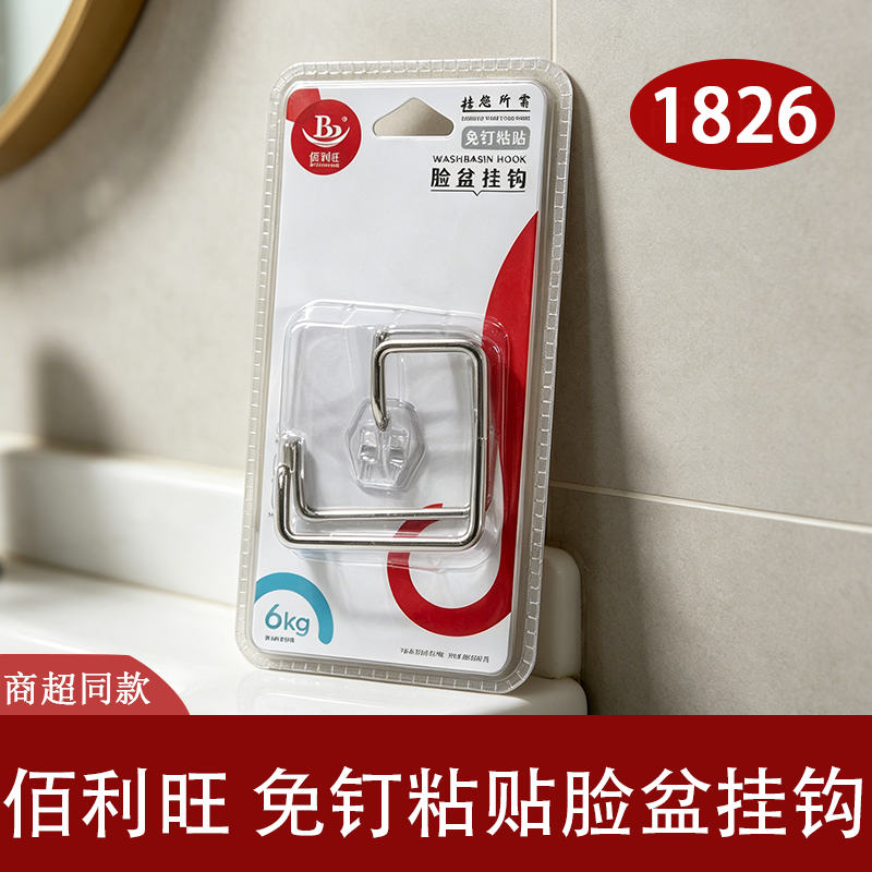 佰利旺免打孔不锈钢粘钩6kg