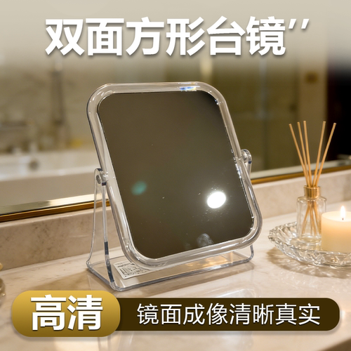 花漫多双面翻转高清梳妆镜
