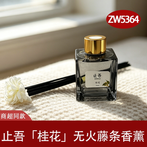 止吾桂花无火藤条香薰卧室除臭
