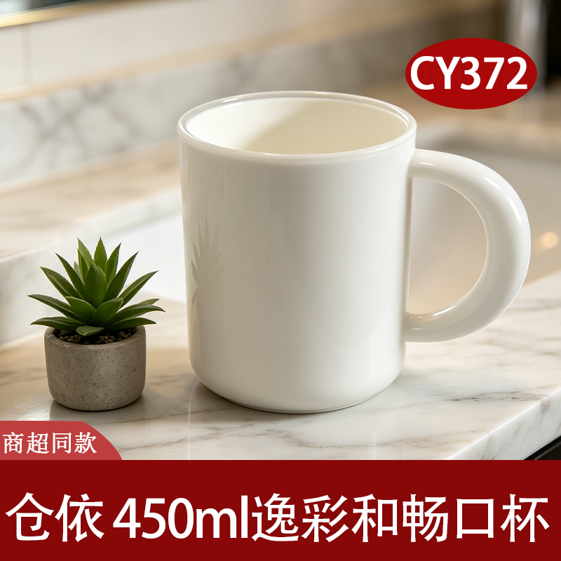 仓依450ml磨砂简约马克杯