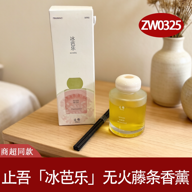 止吾冰芭乐无火藤条香薰持久留香