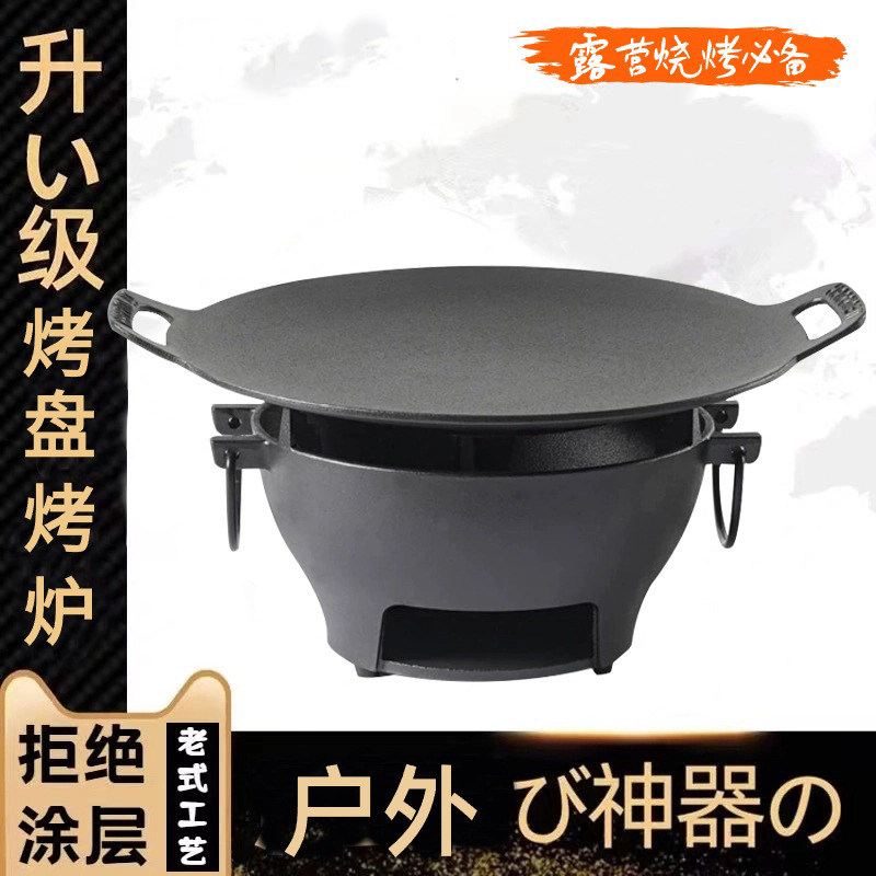 小幸福凹面鏊子家用烧烤盘韩式户外露营不粘锅铁板烧卡式炉烤肉盘