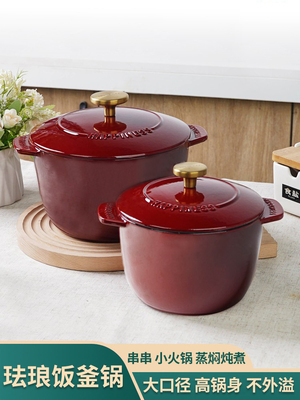 16-20cm饭釜锅珐琅铸铁锅单人锅家用铸铁炖锅煲汤焖烧锅蒸锅