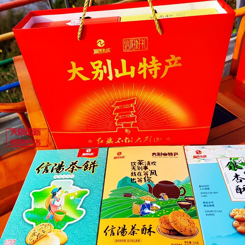 河南信阳特产毛尖茶饼茶糕茶酥葛根酥大别山特产小吃茶点零食礼包