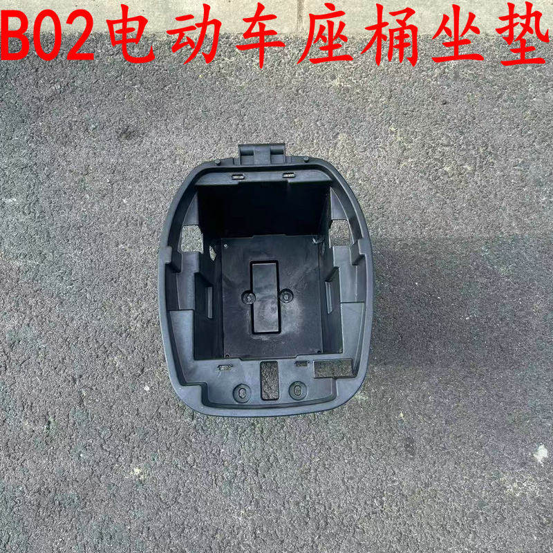 老百姓新国标B02坐桶电动车电瓶车坐垫改装加深座桶雅迪欧陆马桶