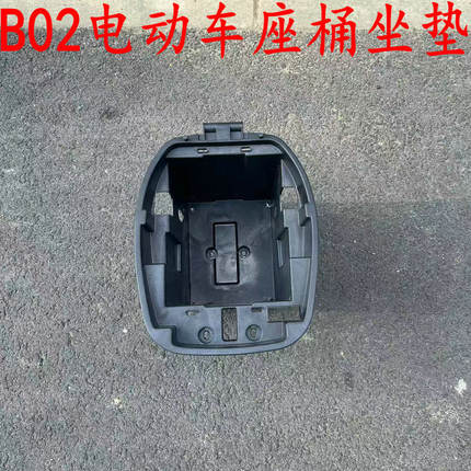 老百姓新国标B02坐桶电动车电瓶车坐垫改装加深座桶雅迪欧陆马桶
