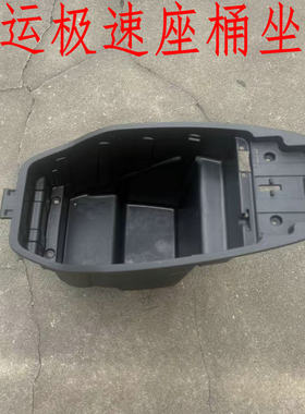爱玛迪克L550红运极坐桶速新日K5绿驹探路者新蕾T2电动车座桶坐垫