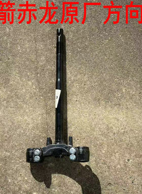 金箭电动车赤龙T100方向柱前叉柱方向柱三心柱三叉加重型原厂原装