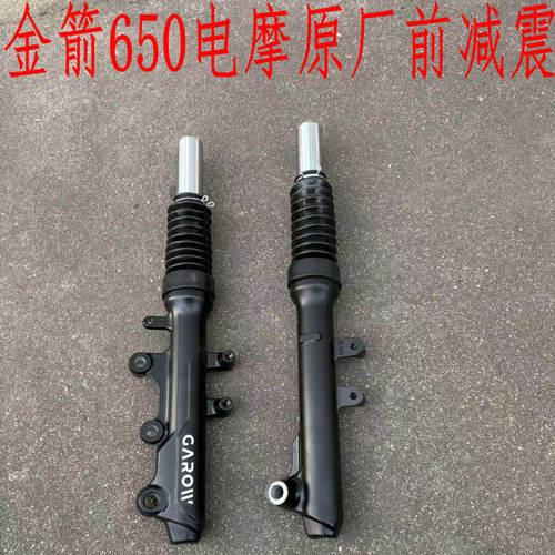 金箭电动车原厂前减震避星迈金钢