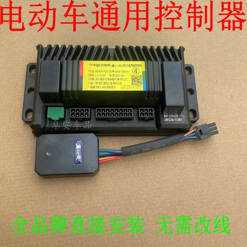 电动车车控制器台铃金箭雅迪爱玛