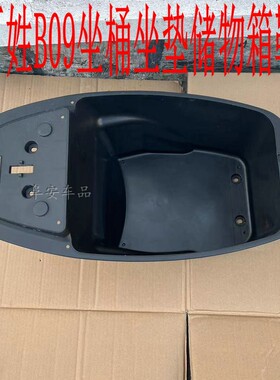 金箭G5新大洲RMI座包马桶电动车坐垫座桶老百姓B09鞍座包新蕾新日