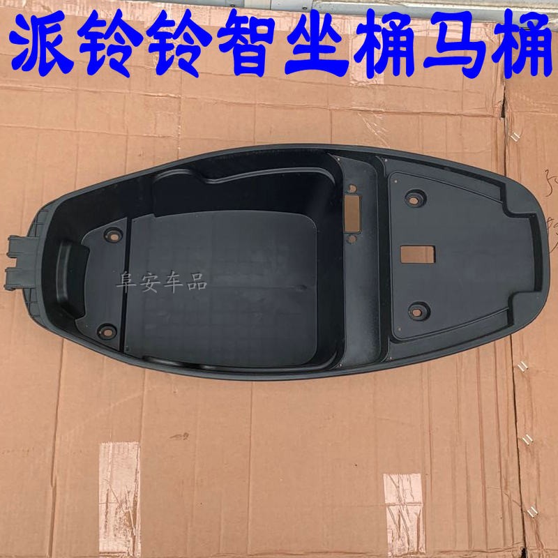 雅迪锐虎铃派铃智坐桶坐垫马桶