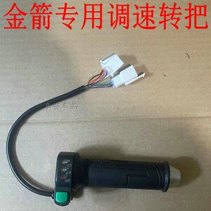 金箭战神战威闪电侠锐骏转把神鹰